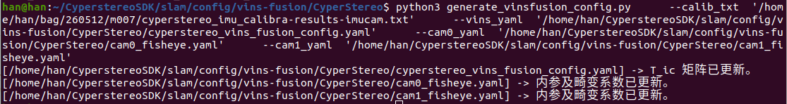../../_images/vins_fusion_config.png
